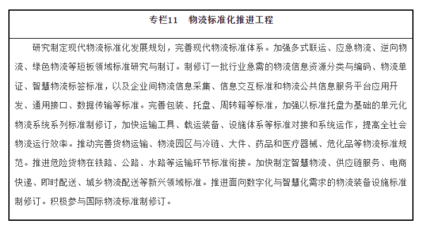 常德市中盛物流运输有限公司,常德物流运输公司,常德货物运输,托盘运营,托盘租赁,整车货物运输